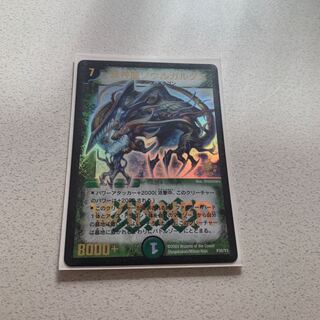 そうルガル出す