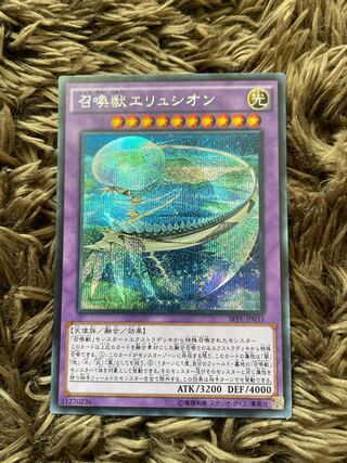 Invoked Elysium Secret