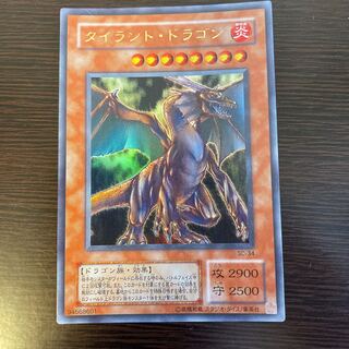 【 鑑定品 PSA9 】　美品　最安値　タイラント・ドラゴン　パラレル　ギラギラ 遊戯王 タイラント・ドラゴン パラレルレア - メルカリ