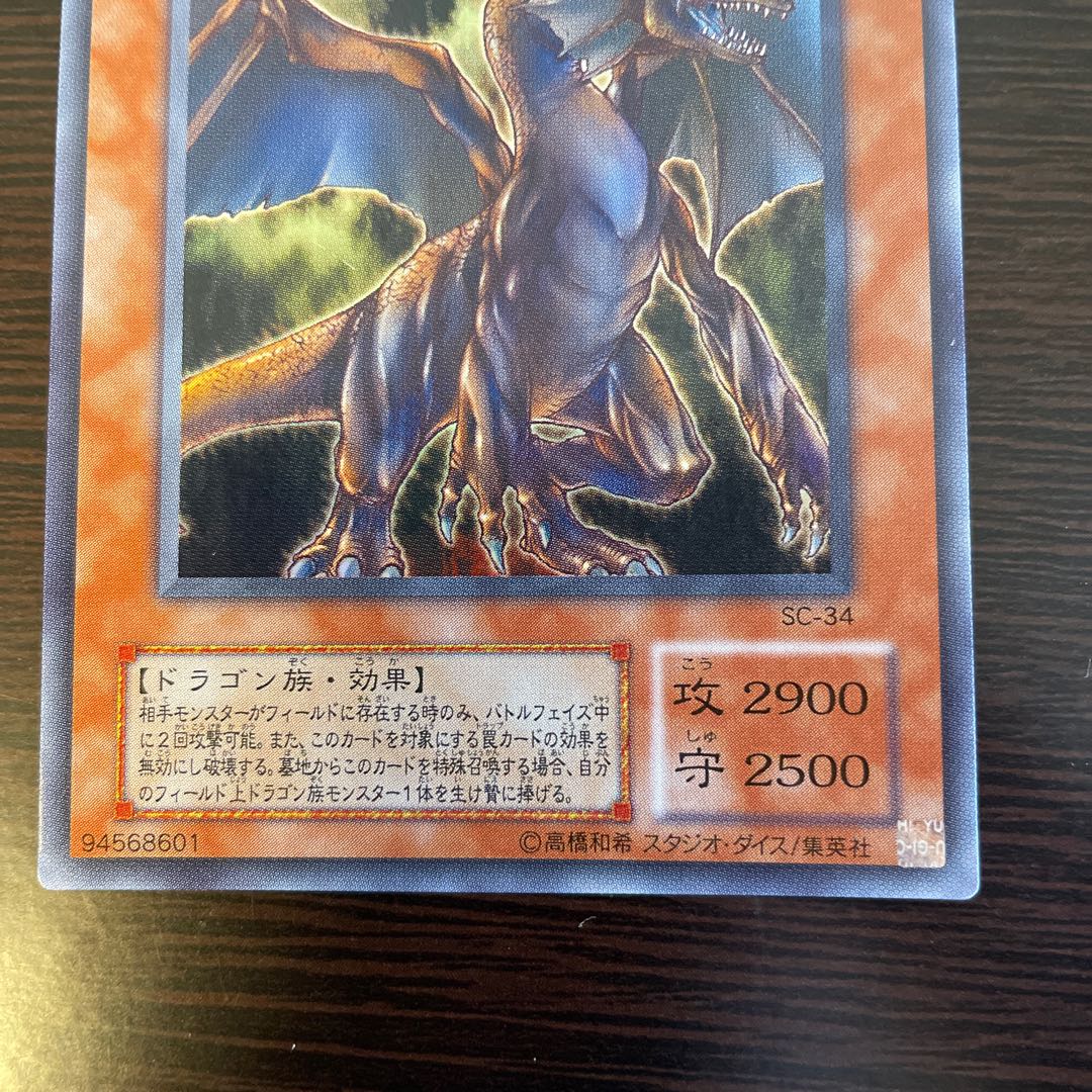 Tyrant Dragon Ultra Rare