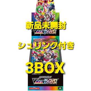 Vmaxクライマックス未開封BOX3BOX
