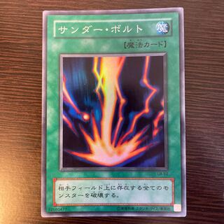 サンダー・ボルト スーパーレア