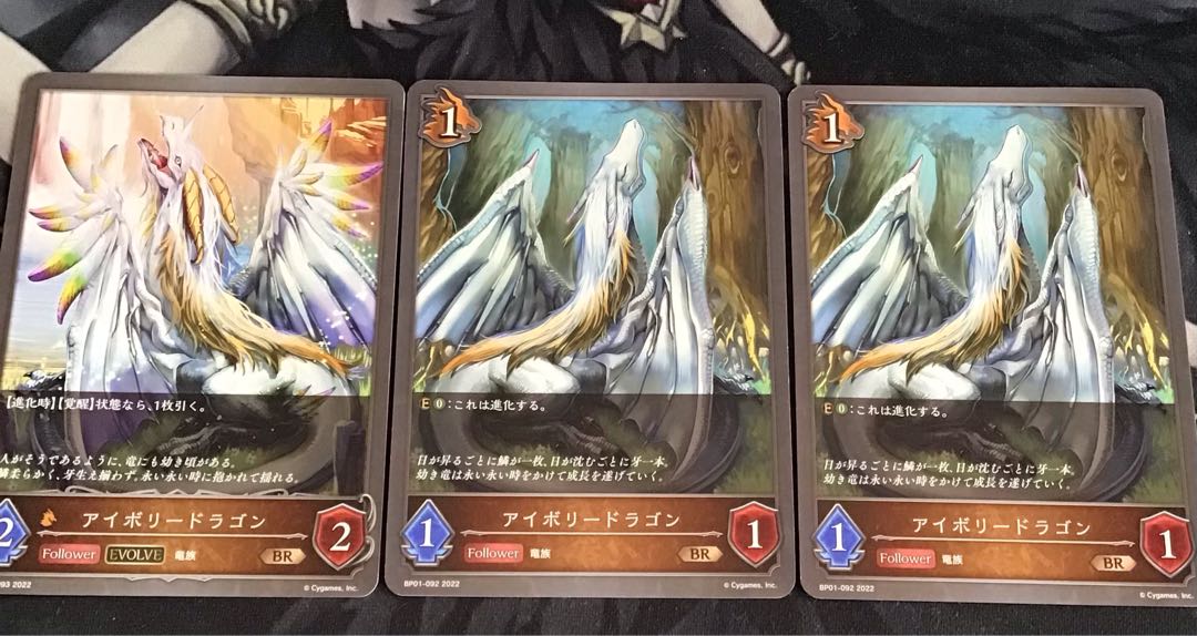 アイボリードラゴン 進化セット シャドウバース エボルヴ シャドバの通販 このは 無言即購入大歓迎 Magi トレカ専用フリマアプリ