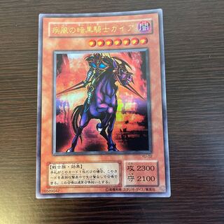 Swift Gaia the Fierce Knight Ultra Rare