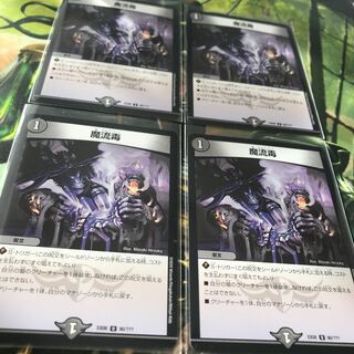 Eldritch Poison 4-piece set