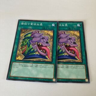 Pot of Desires Normal