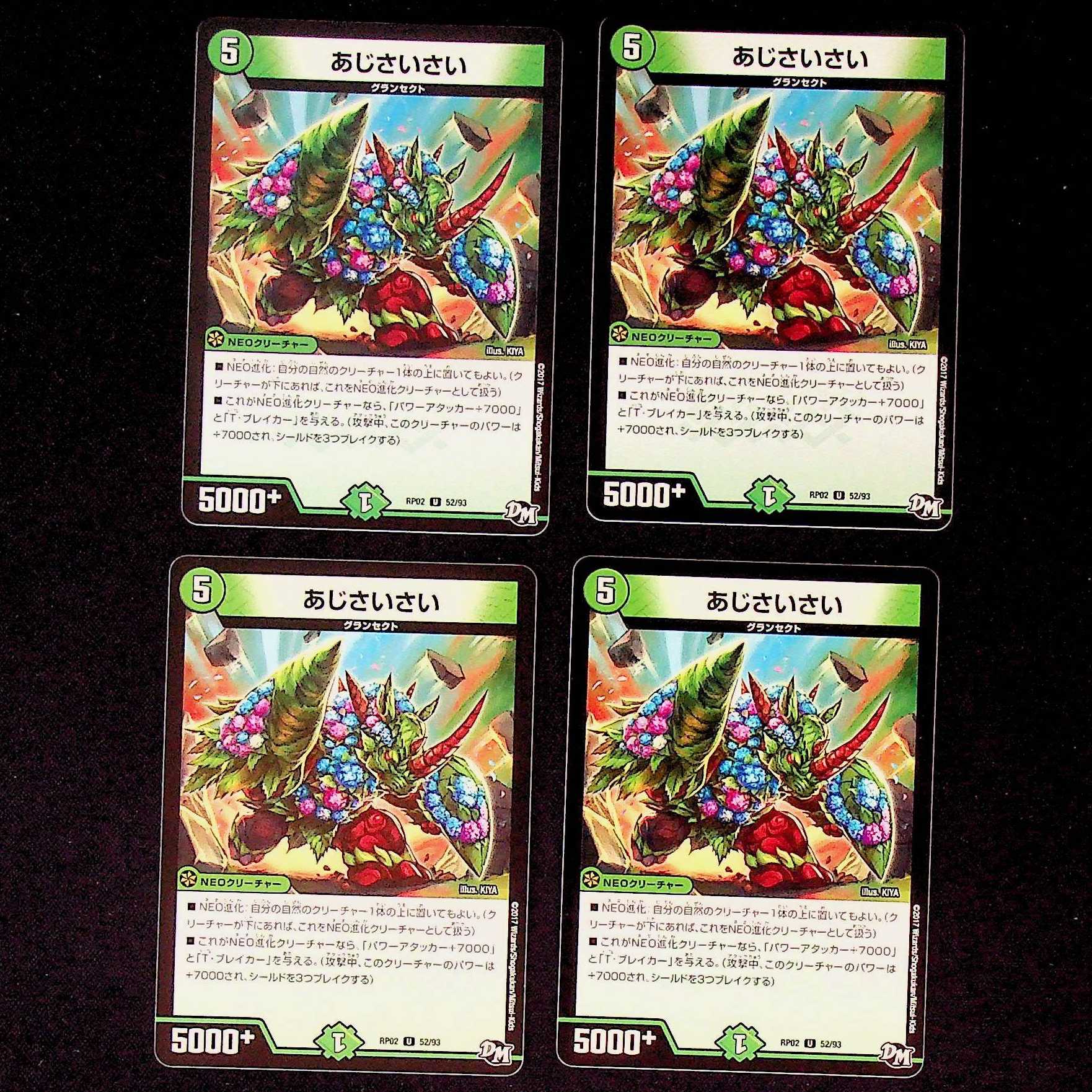 DM Hydrangea Hydrangea Uncommon, set of 4 (2)