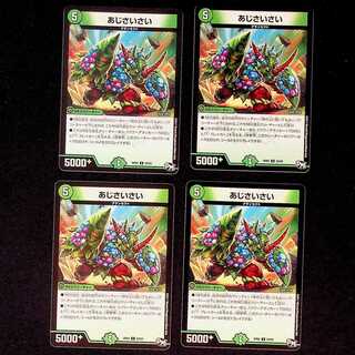 DM Hydrangea Hydrangea Uncommon, set of 4 (2)