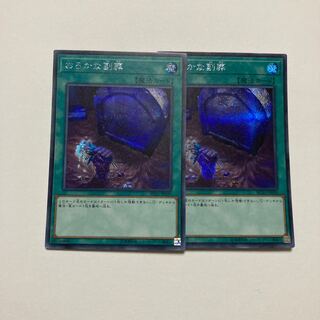 Foolish Burial Goods Secret Rare JP039