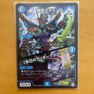 Chansey Number of the Day!