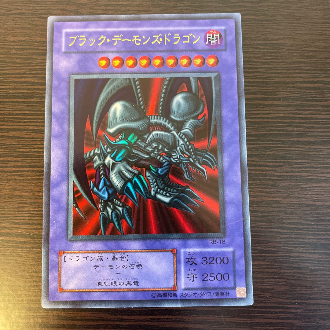 Archfiend Black Skull Dragon Ultra Rare