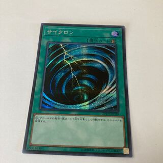 遊戯王 サイクロン アジア 1st ウルトラ Yahoo!オークション -「遊戯王 アジア版 サイクロン」の落札相場