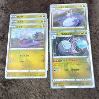 Pokémon Card Pokéka
Dark Phantasma
Jade Goodra
House of Gold
