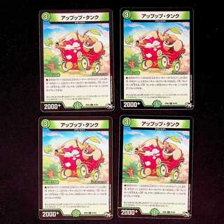 DM Upp Tank Common, set of 4 (1)