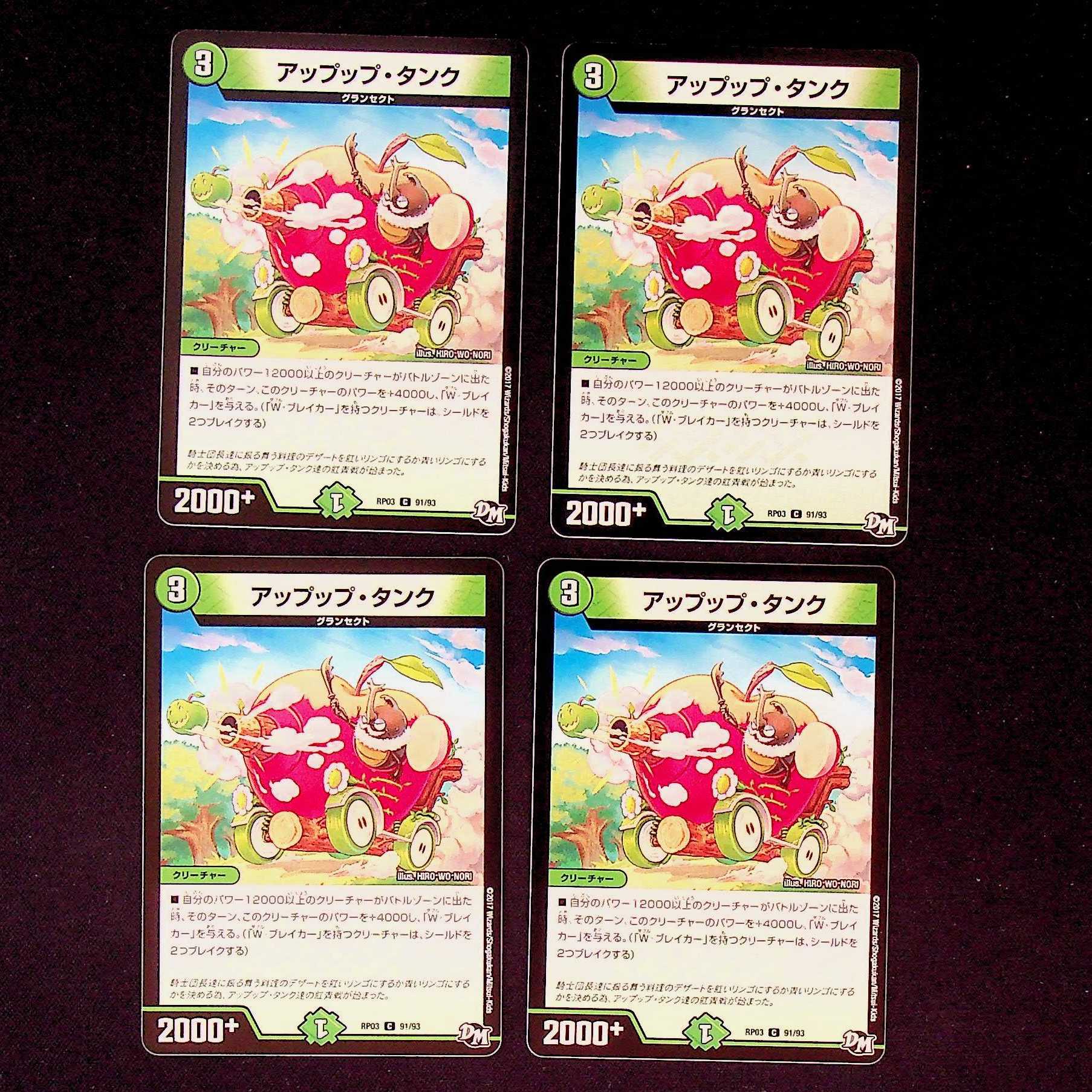 DM Upp Tank Common, set of 4 (2)