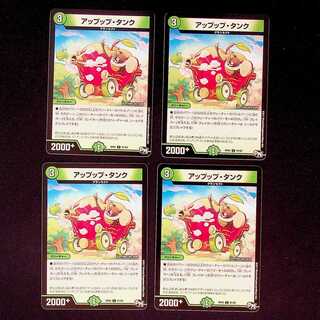 DM Upp Tank Common, set of 4 (2)