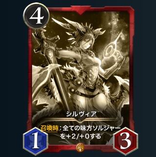 【6/13消滅】シルヴィア(R)