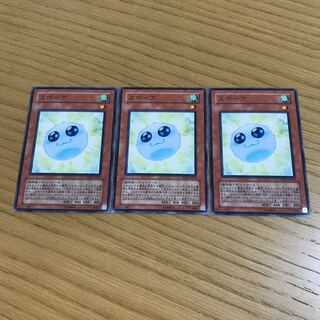 Spore Normal 3-piece set