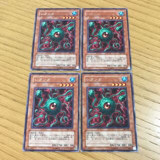Lekunga Rare 4-piece set