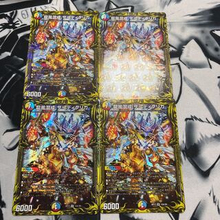 Dragon wind mixed Zadikurika 20th A