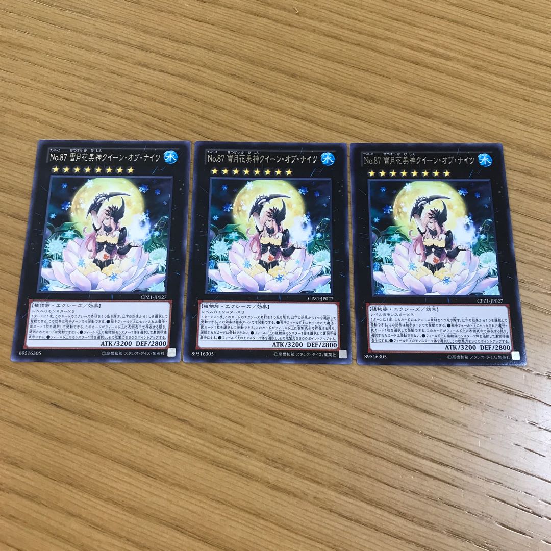 No.87 雪月花美神クイーン・オブ・ナイツ　3枚セット