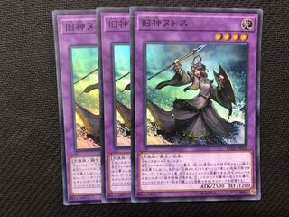 Yu-Gi-Oh Elder Entity N'tss Super Set of 3