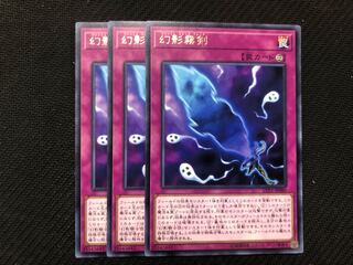 Yu-Gi-Oh! Phantom Knights' Fog Blade 3 copies