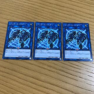 Link Spider 3-piece set