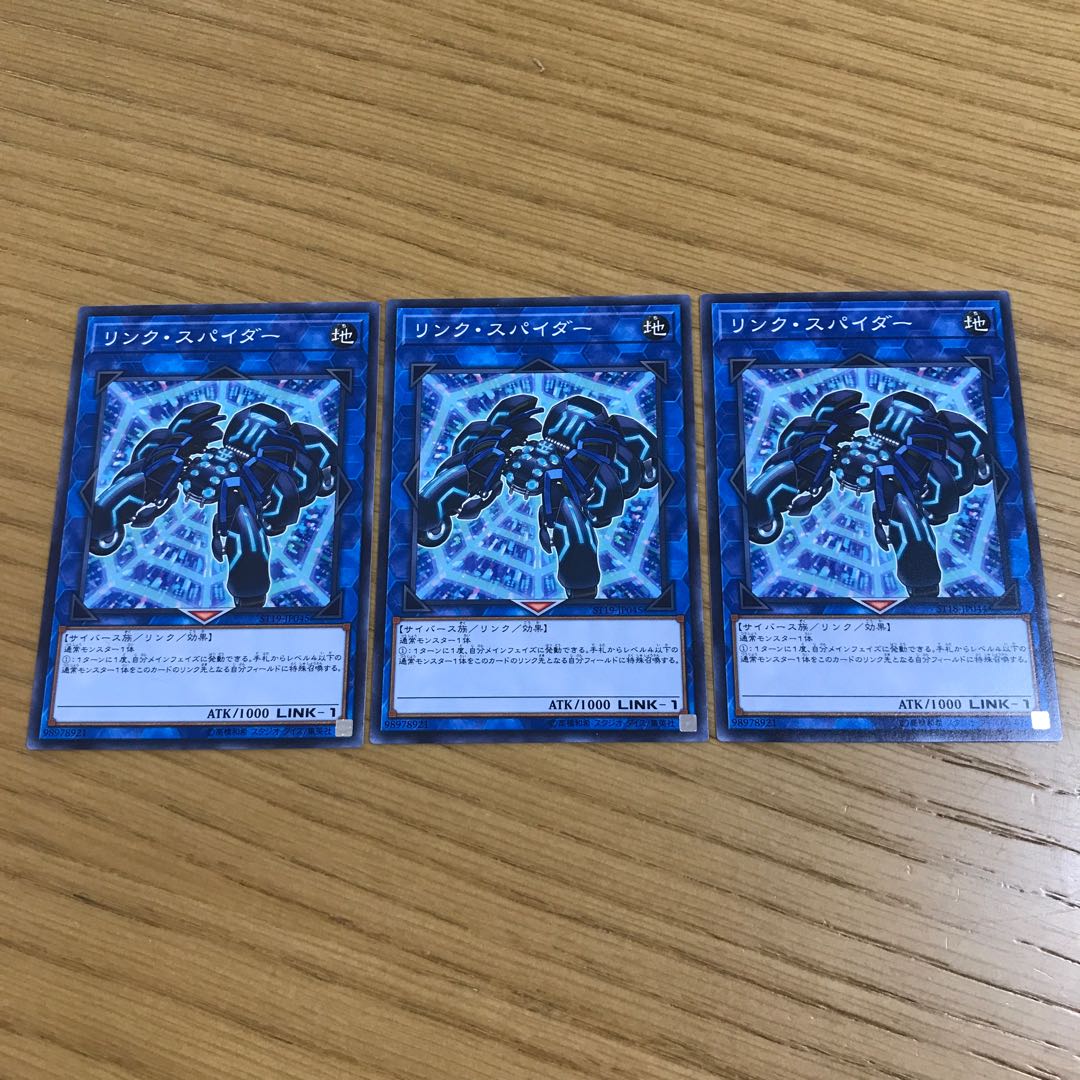 Link Spider 3-piece set