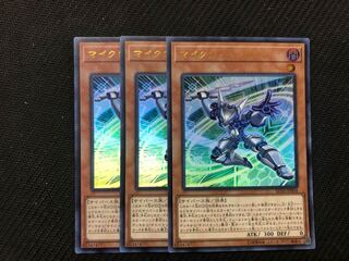 Yu-Gi-Oh Micro Coder Ultra 3 copies
