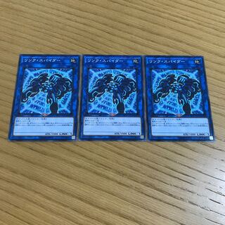 Link Spider 3-piece set