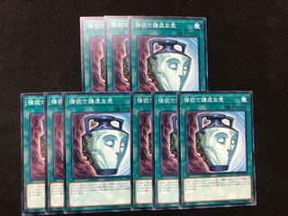 Pot of Duality Yu-Gi-Oh 9 cards