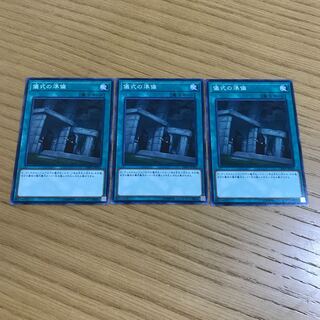 Preparation of Rites Normal 3-card set