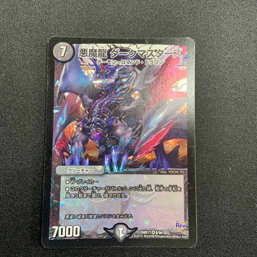 DarknessDarkness Magic Dragon Dark Masters