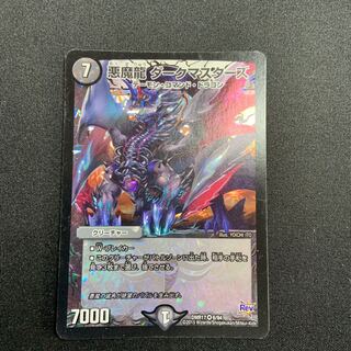 DarknessDarkness Magic Dragon Dark Masters