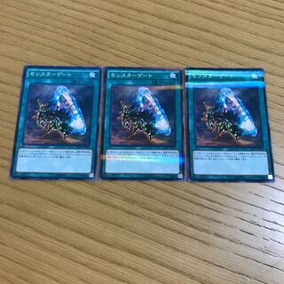 Monster Gate 3-piece set