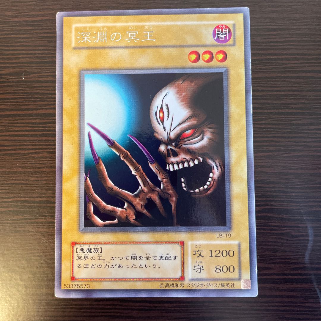 Dark King of the Abyss