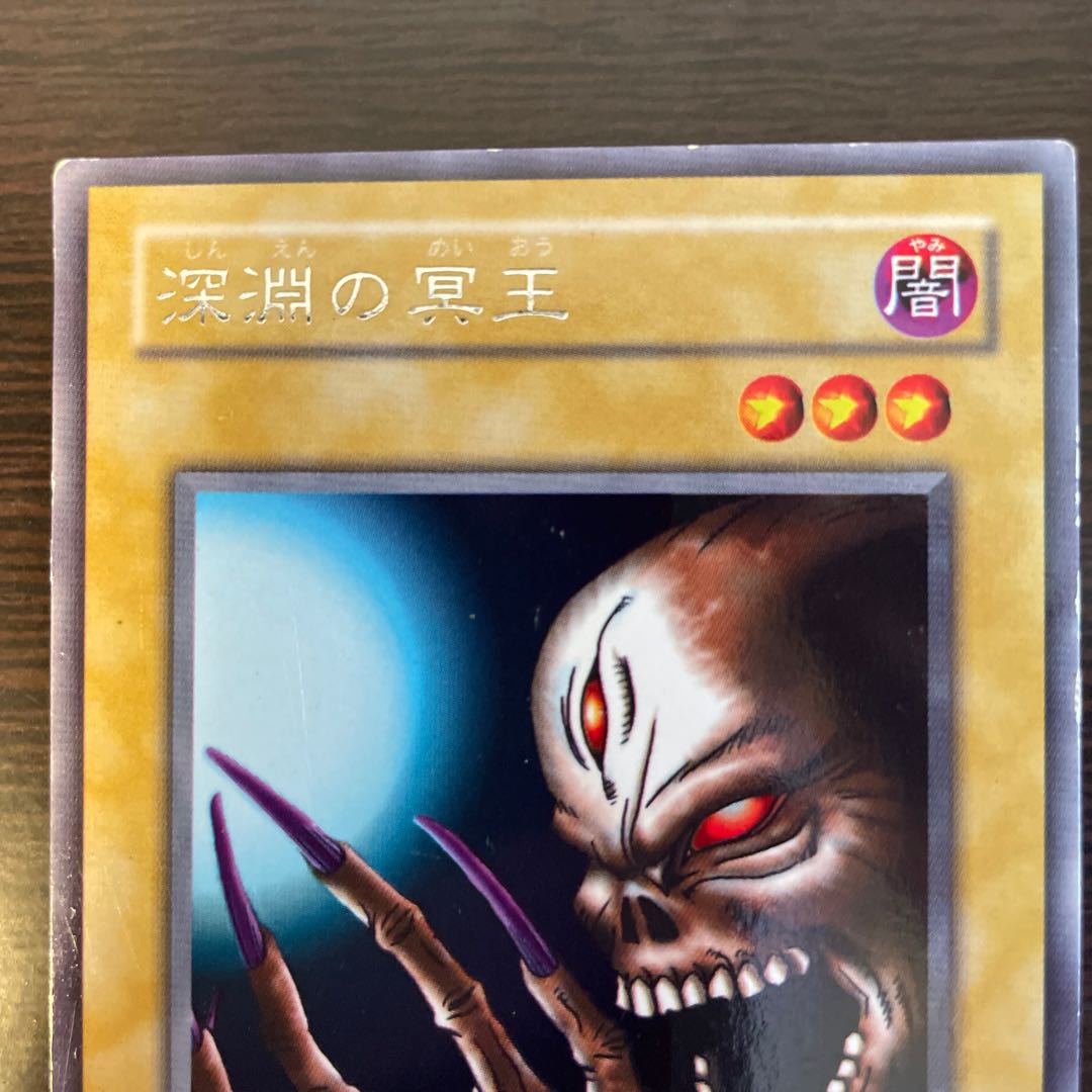 Dark King of the Abyss