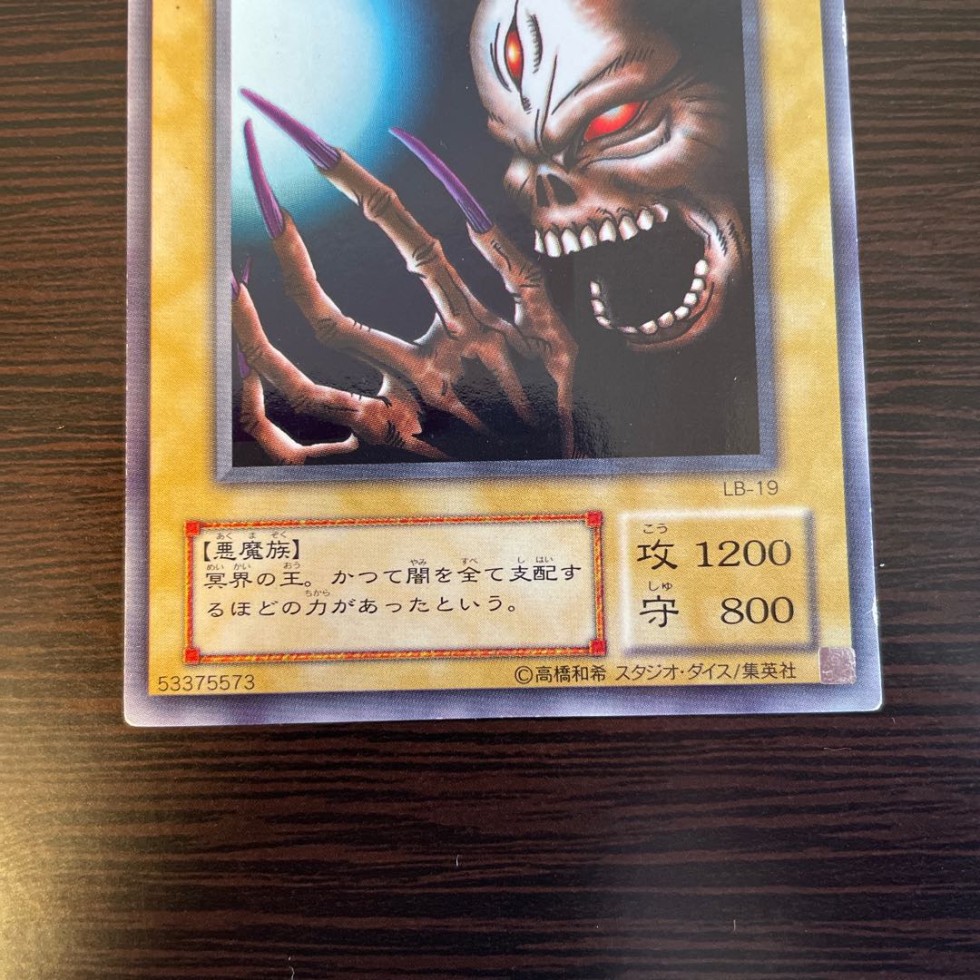 Dark King of the Abyss