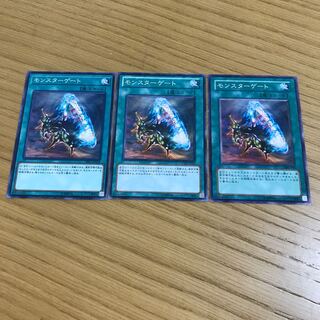 Monster Gate 3-piece set