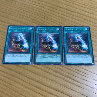 Monster Gate 3-piece set