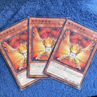 Yu-Gi-Oh Herald of Orange Light 3 copies