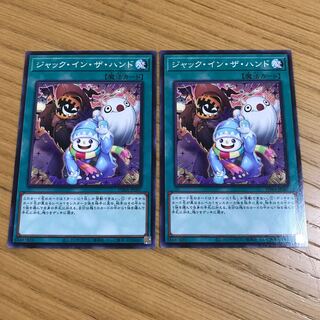 Jack in the Hunt, set of 2