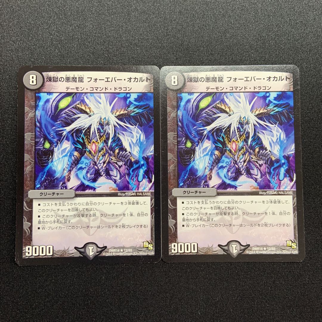 Purgatory's Darkness Demon Dragon Forever Occult 2 pieces