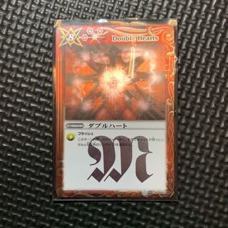 初期 ダブル・ハート 1枚