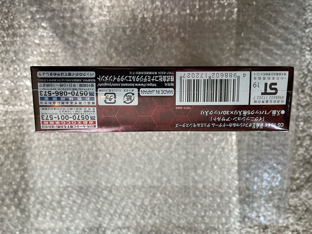 Ignition Assault unopened box (with shrink wrap)