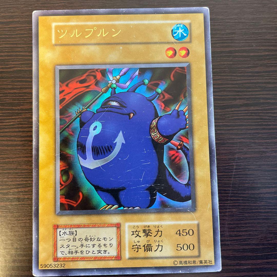 Turu-Purun Ultra Rare