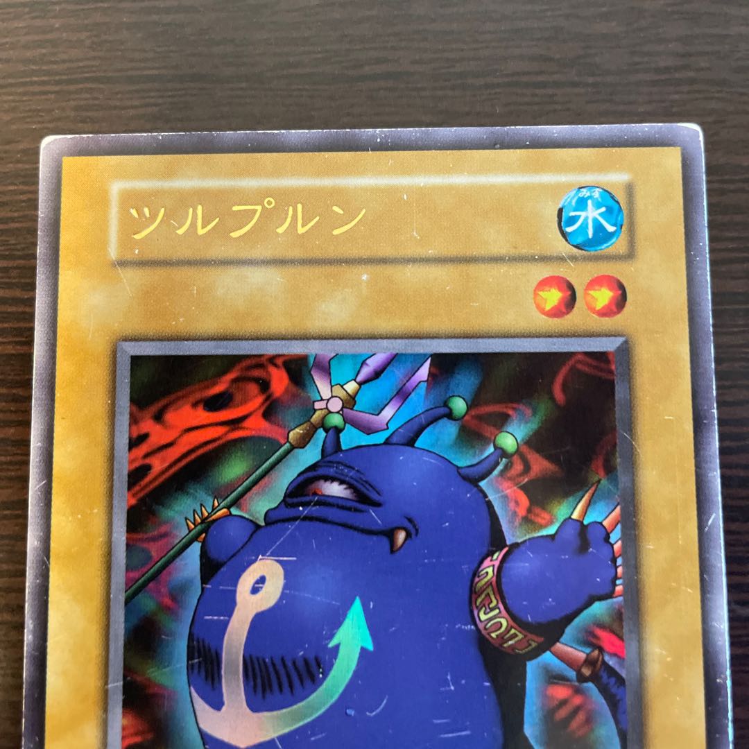 Turu-Purun Ultra Rare