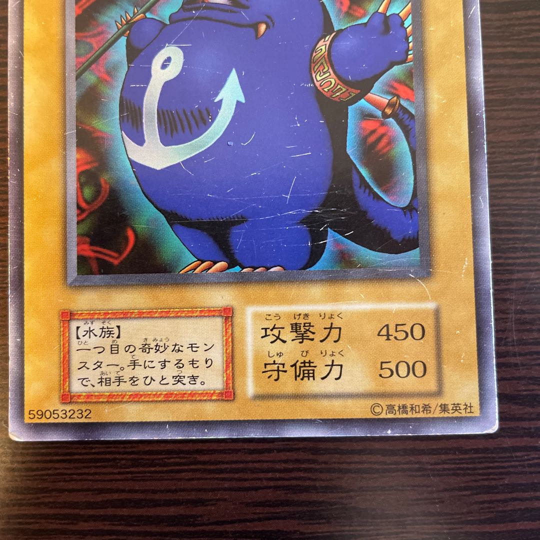 Turu-Purun Ultra Rare