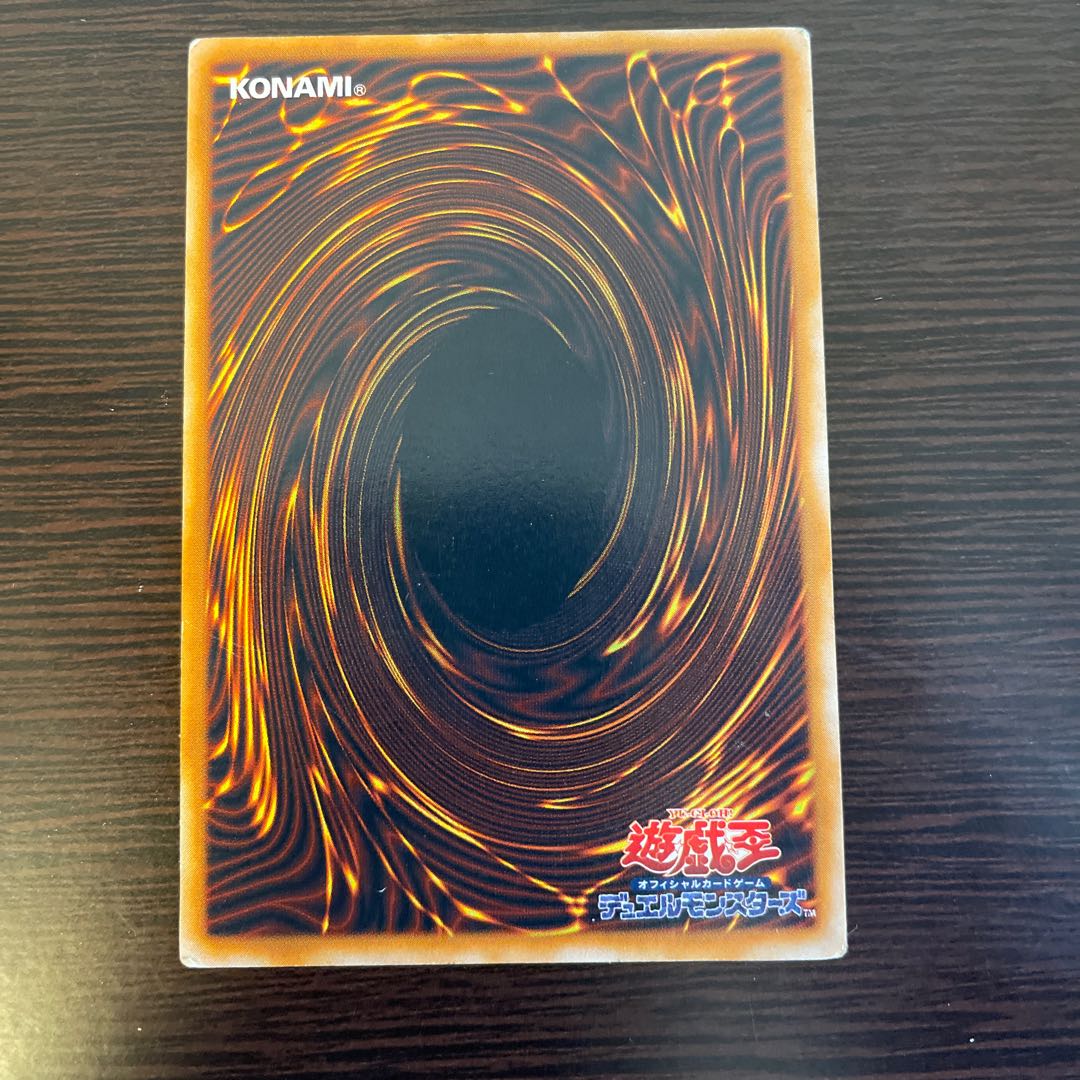 Turu-Purun Ultra Rare